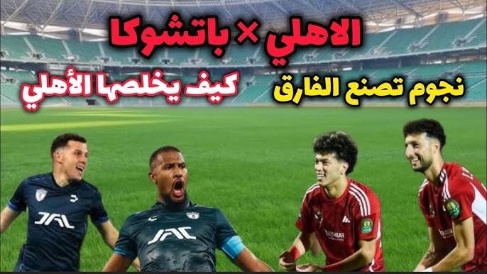 “ماتش الاهلي اليوم”.. هل قناة أبو ظبي الرياضية AD Sports تنقل مباراة الأهلي ضد باتشوكا في كأس التحدي