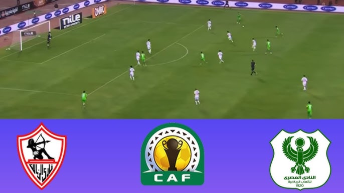 “ماتش الزمالك إنتصار”.. نتيجة مباراة الزمالك والمصري الآن في كأس الكونفدرالية