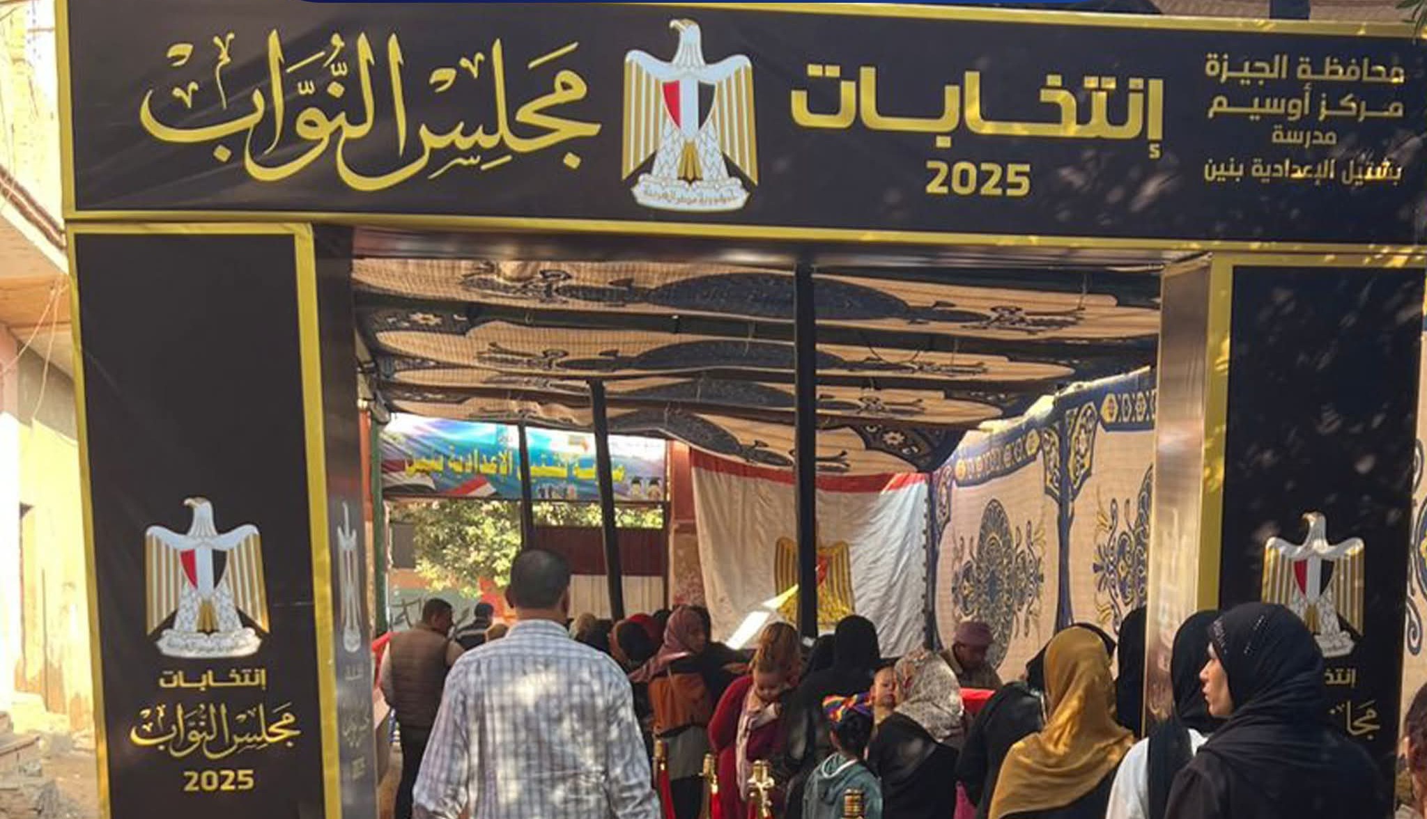 1762869462 774 شوفوا مدارس يوسف السباعي وبشتيل استقبلت الناخبين في منشأة القناطر