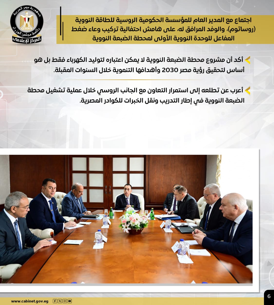 1763740019 175 بالإنفوجراف أهم أنشطة رئيس الوزراء في الأسبوع الماضي