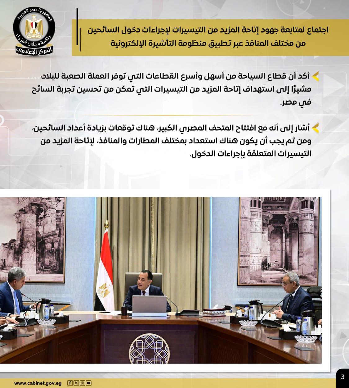 1763740019 601 بالإنفوجراف أهم أنشطة رئيس الوزراء في الأسبوع الماضي