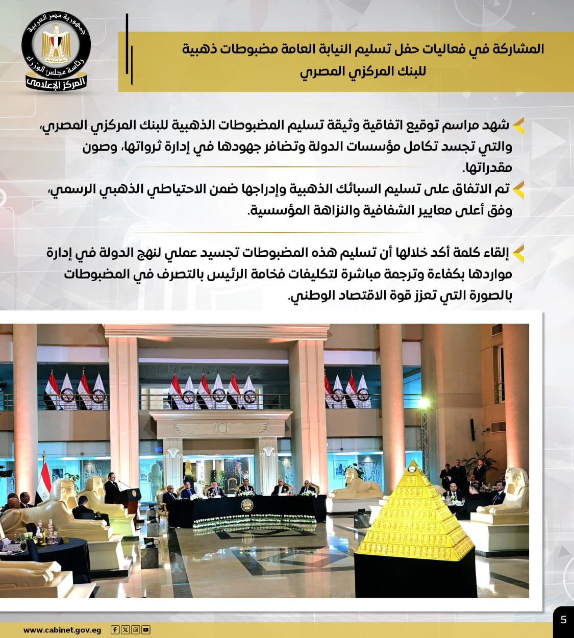 1763740019 692 بالإنفوجراف أهم أنشطة رئيس الوزراء في الأسبوع الماضي