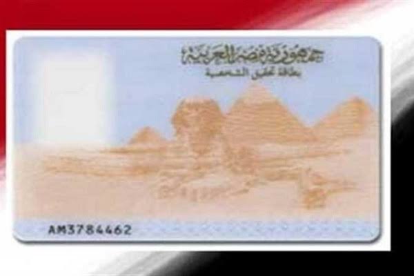 استمارة البطاقة الشخصية هتتراوح أسعارها من 50 لـ 800 جنيه في 2025 3 1764248446 949 استمارة البطاقة الشخصية هتتراوح أسعارها من 50 لـ 800 جنيه
