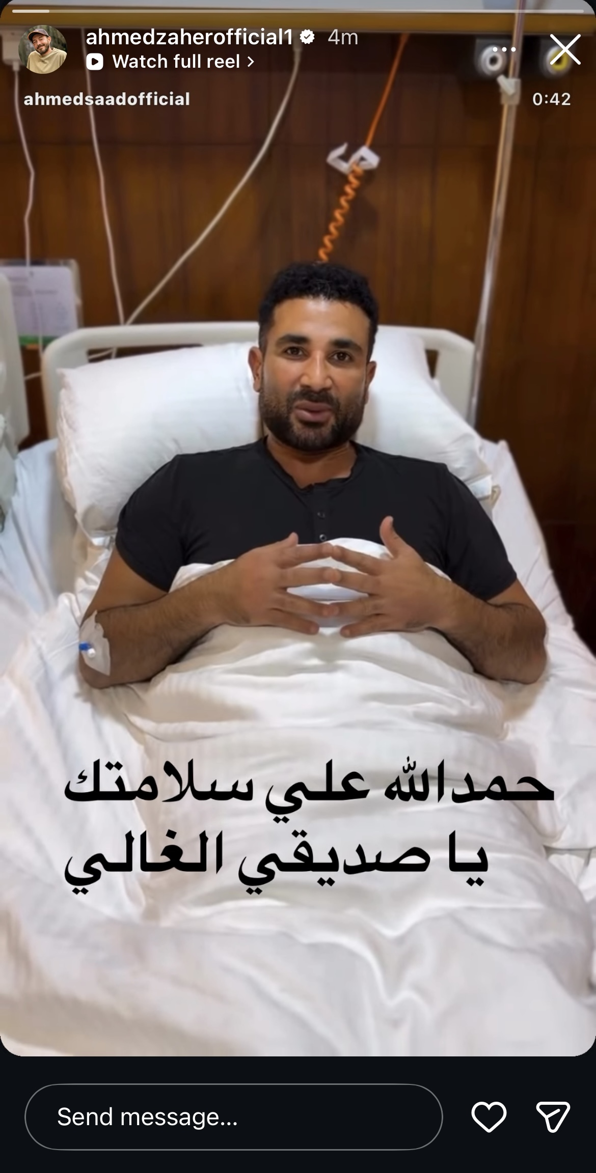 أحمد زاهر بيقف جنب أحمد سعد بعد الحادث.. إيه اللي قاله؟ 2 أحمد زاهر بيقف جنب أحمد سعد بعد الحادث إيه اللي
