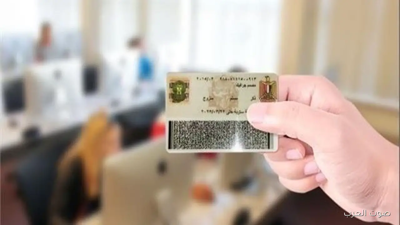 استخراج بطاقة الرقم القومي أونلاين 2025.. خطوات وأسعار وشروط التقديم