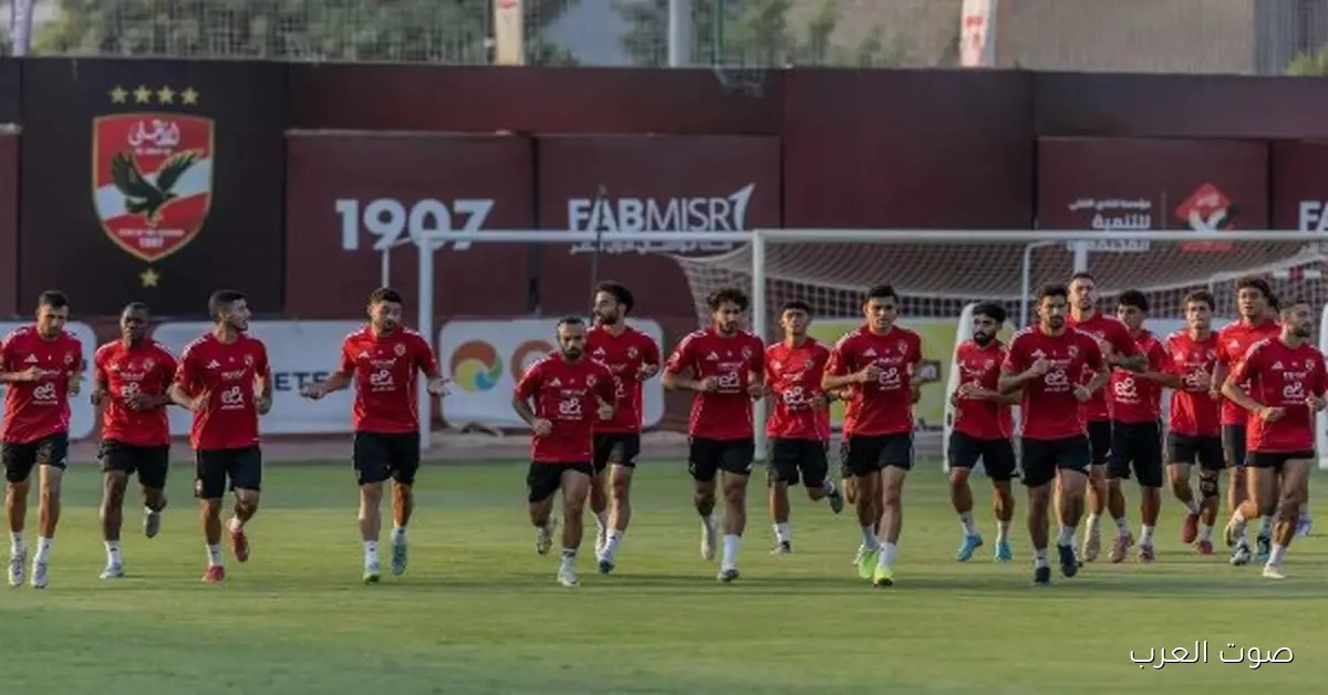 الأهلي بيعمل مرانه الأخير في التتش قبل ماتش شبيبة القبائل