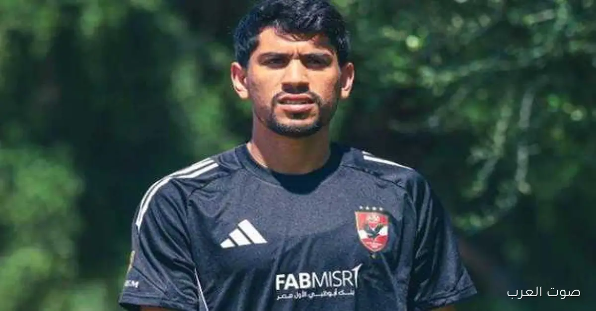 الأهلي يحدد مستقبل محمد شكري مع توروب