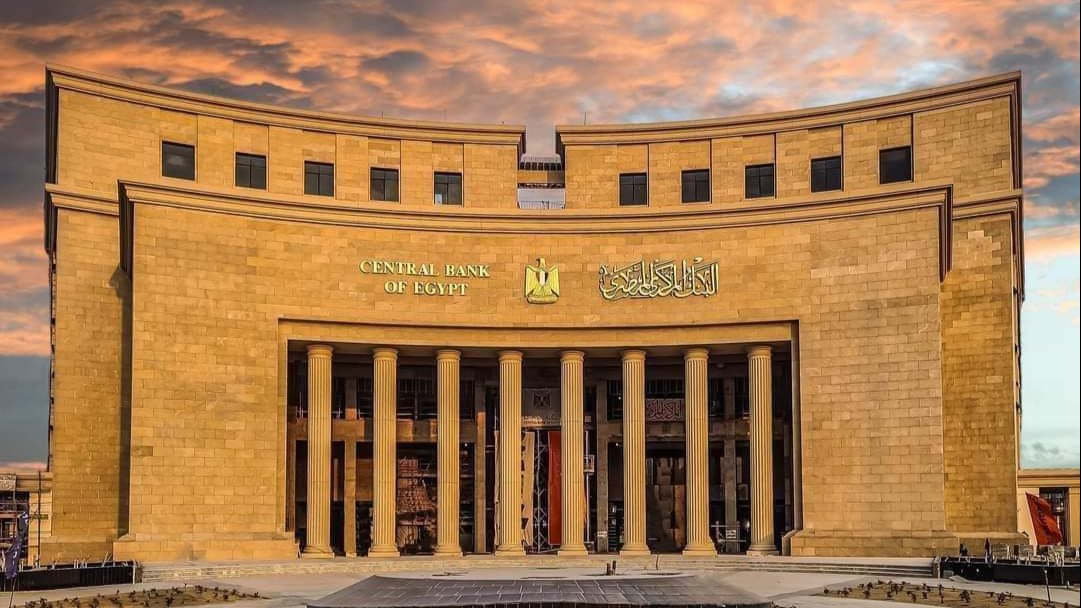 البنك المركزي يوجه البنوك لدعم الشمول المالي والابتكار 2 البنك المركزي