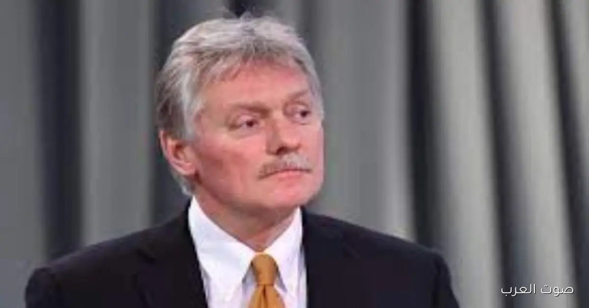 الكرملين: لسه ما جاش لنا خطة السلام الخاصة بأوكرانيا ومستنيين أمريكا تشاركنا خطط التسوية