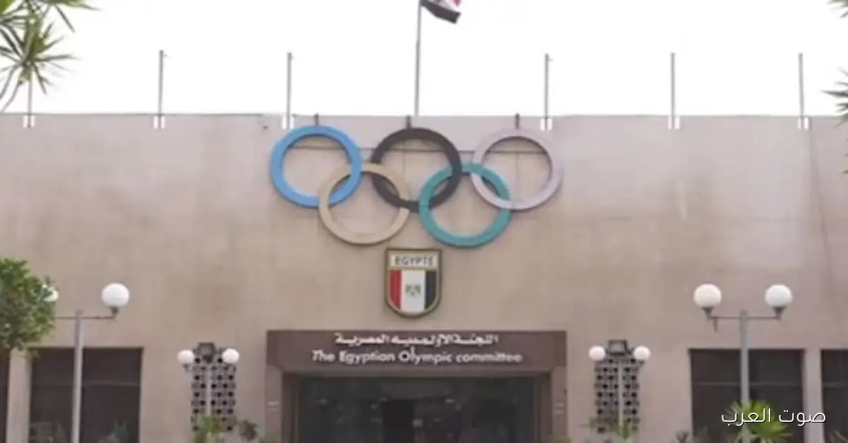 اللجنة الأولمبية تبارك لاتحاد ألعاب القوى على ذهبية محمد مجدي في دورة التضامن