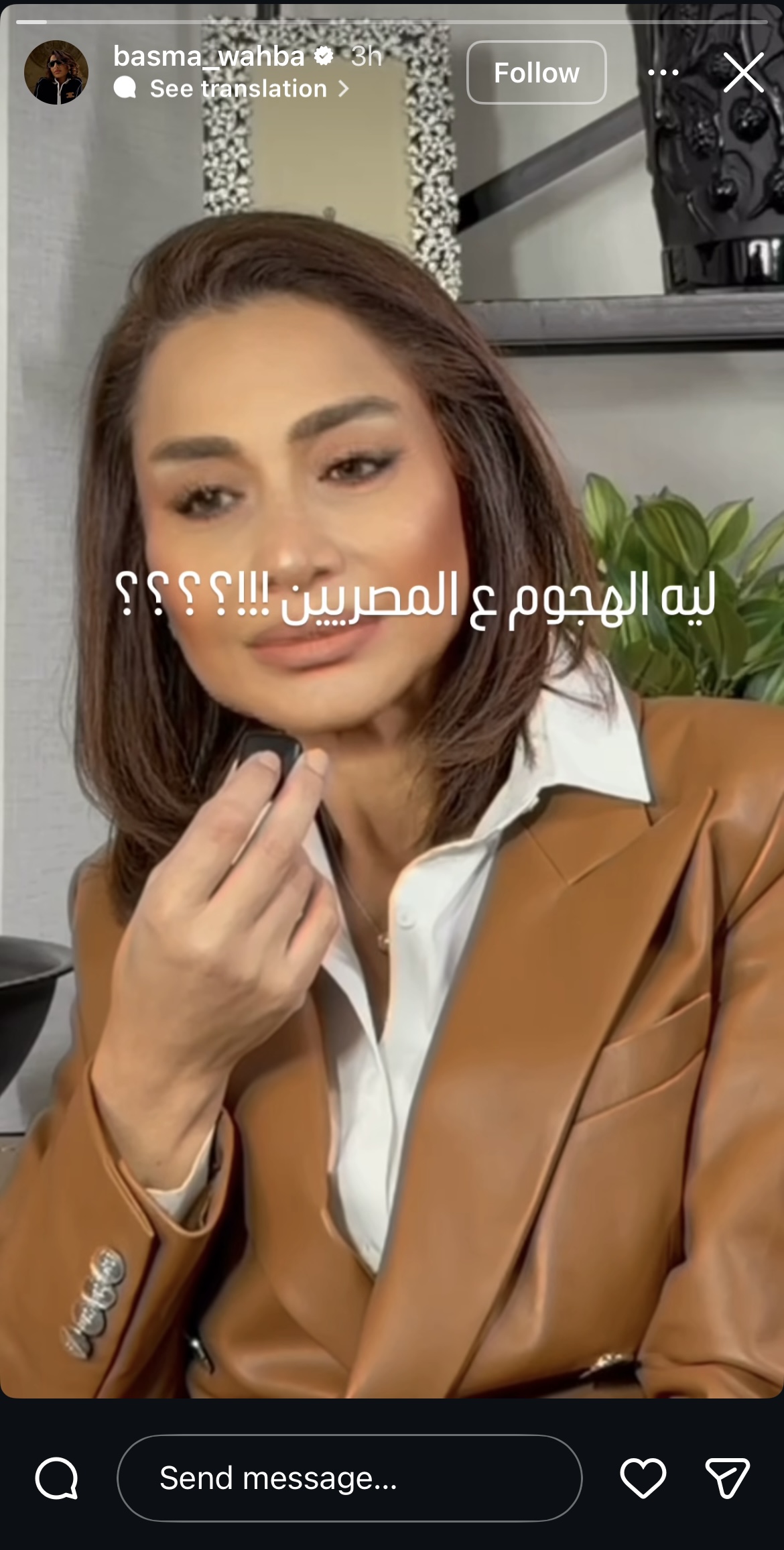 بسمة وهبة ترد على مايا دياب وتحذرها بسبب دينا الشربيني 2 بسمة وهبة ترد على مايا دياب وتحذرها بسبب دينا الشربيني