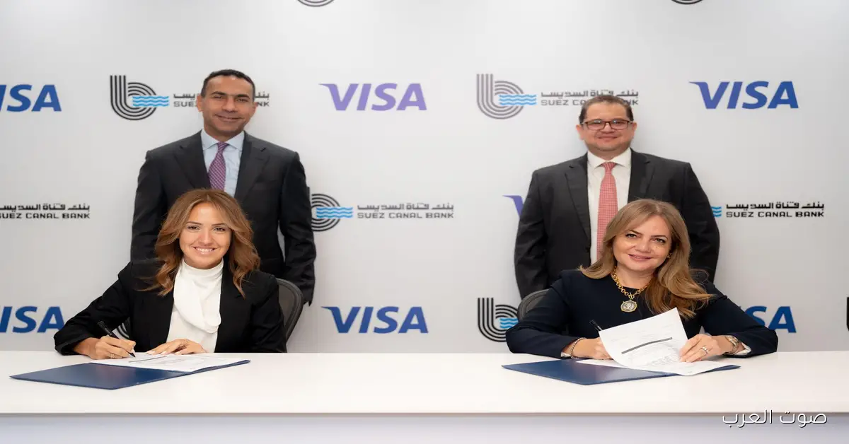 بنك قناة السويس يستعد لطرح مجموعة جديدة من المنتجات بالتعاون مع «فيزا»