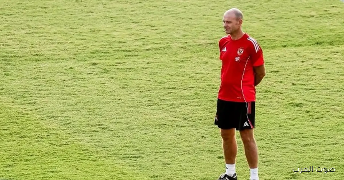 توروب يوصل القاهرة النهارده.. وهيقود تدريب الأهلي بكرة