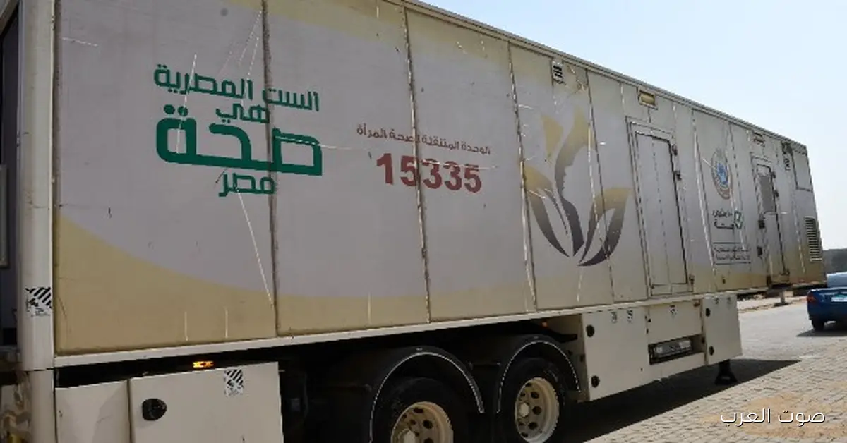 جامعة حلوان تواصل فعاليات حملة دعم المرأة في إطار مبادرة 100 مليون صحة