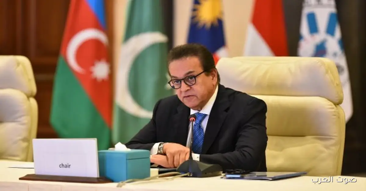 خالد عبدالغفار: دول منظمة D-8 بتعتمد “إعلان القاهرة” لتعزيز التعاون في الصحة