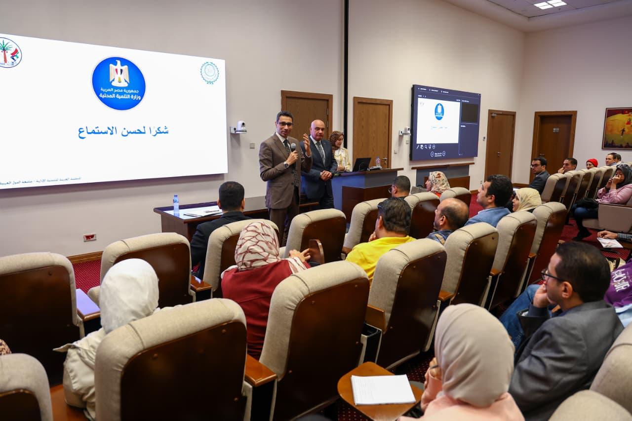 ختام البرنامج التاني من مبادرة تدريب موظفين الإدارة المحلية