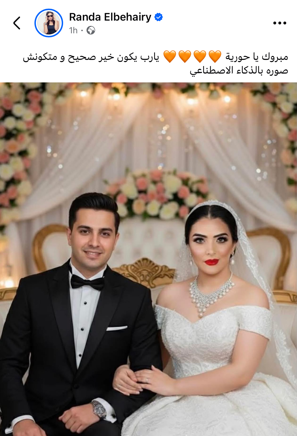 راندا البحيري تتمنى إن صورة زفاف حورية فرغلي ما تكونش معمولة بالذكاء الاصطناعي 2 راندا البحيري تتمنى إن صورة زفاف حورية فرغلي ما تكونش