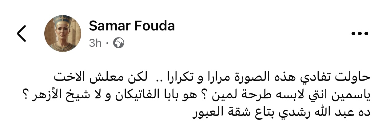 سمر فودة بتسخر من ياسمين الخطيب وهي لابسة الحجاب في حلقة عبدالله رشدي 2 ياسمين الخطيب وعبدالله رشدي