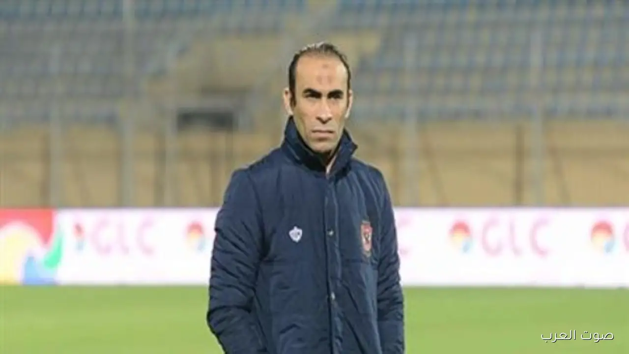 سيد عبد الحفيظ يلتقي بنجم منتخب مصر عشان يحدد مصيره مع الأهلي