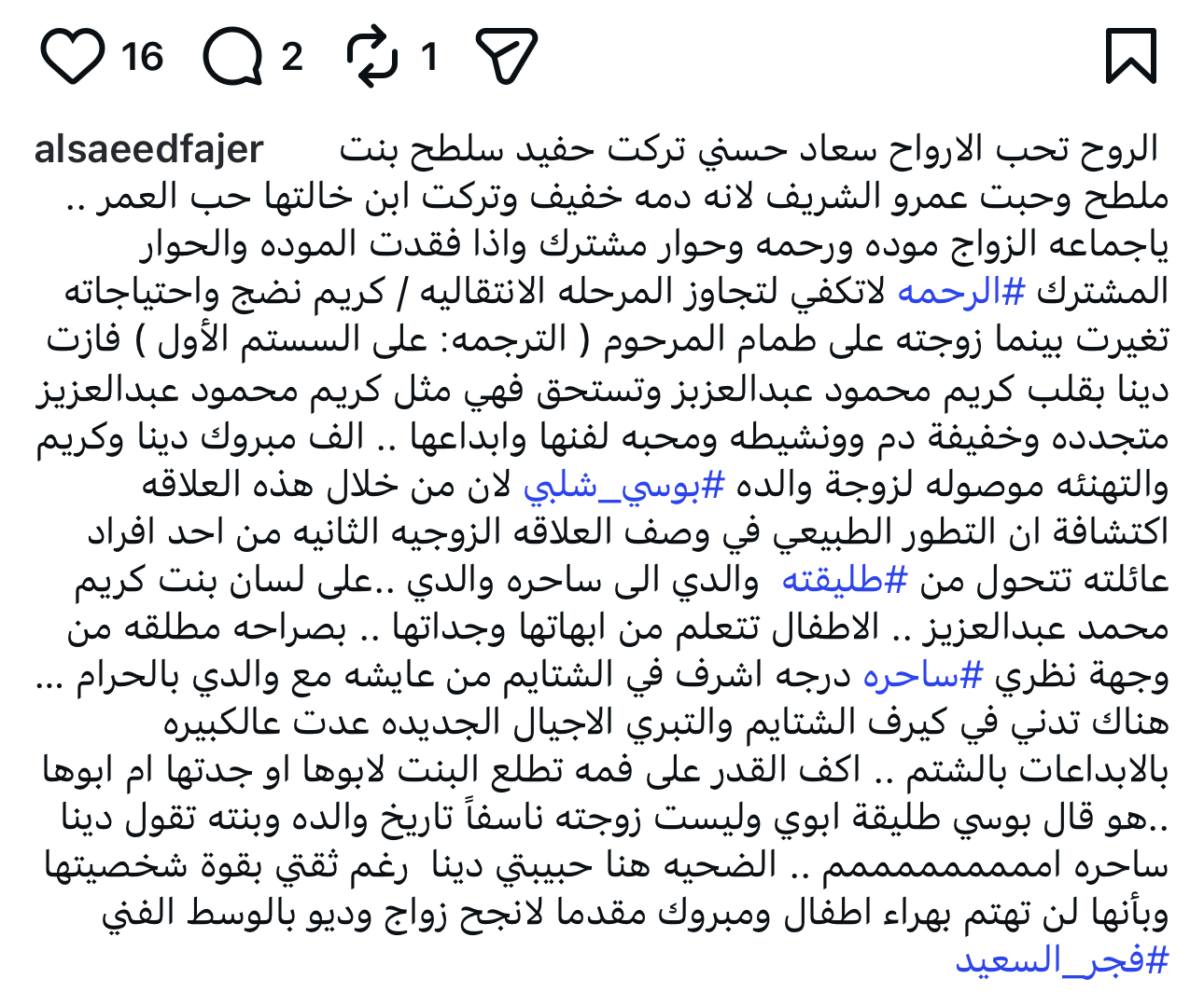 فجر السعيد بتسبب ضجة بخصوص زواج دينا الشربيني وكريم محمود عبدالعزيز 2 فجر السعيد ودينا الشربيني وكريم محمود عبدالعزيز