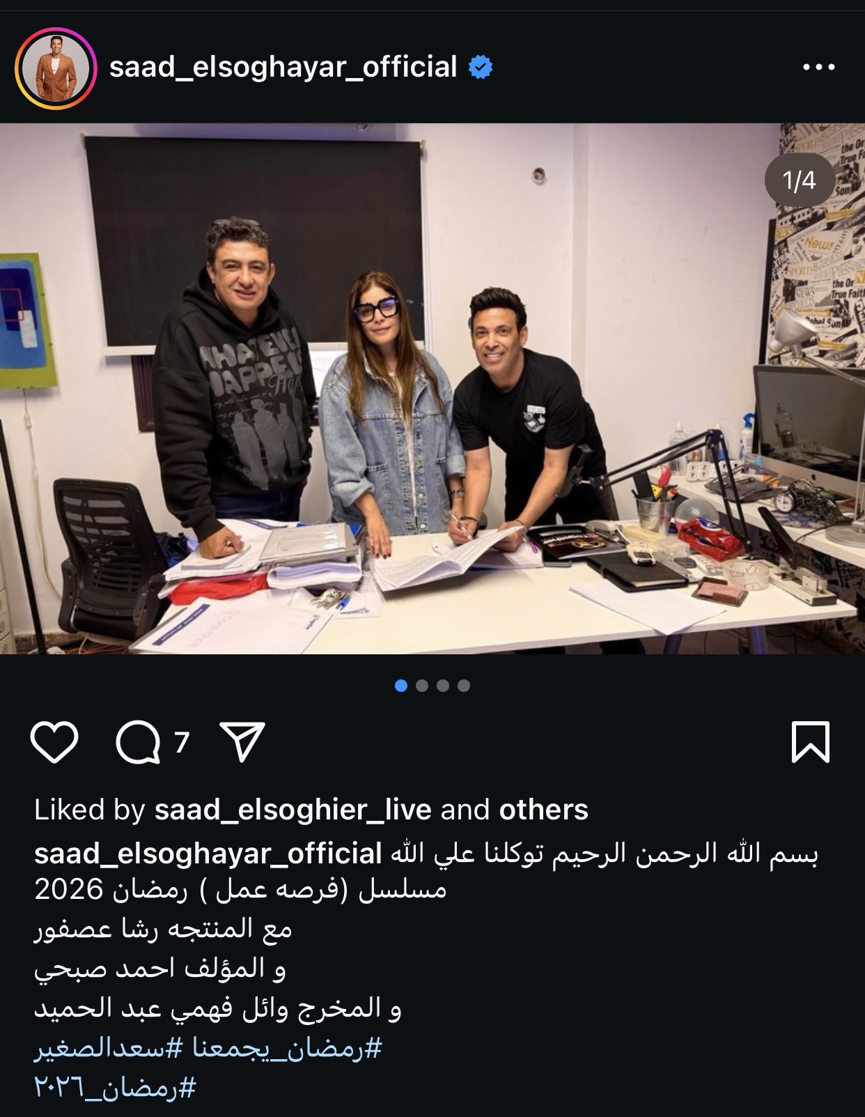 فرصة عمل.. سعد الصغير راجع للدراما الرمضانية بعد غياب طويل 2 فرصة عمل سعد الصغير راجع للدراما الرمضانية بعد غياب طويل