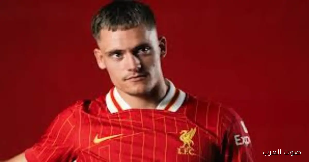 فلوريان فيرتز: مباراة ريال مدريد كانت “الأكثر جنان”.. وحنجري كتير قدام مانشستر سيتي