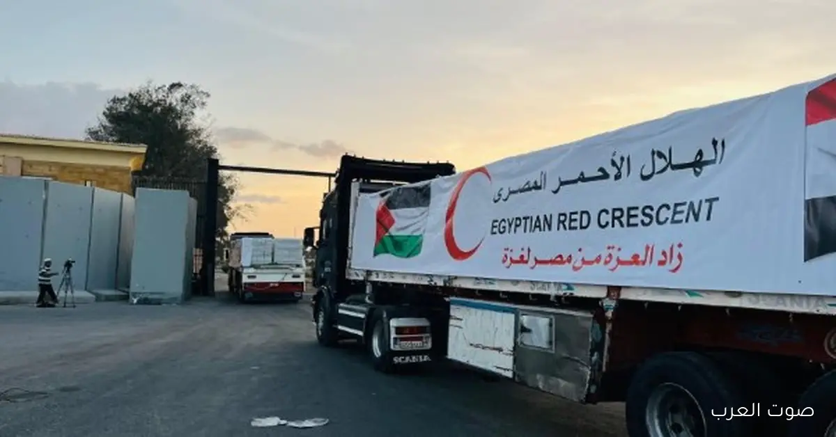 قافلة «زاد العزة» رقم 81 توصل مساعدات للفلسطينيين في قطاع غزة