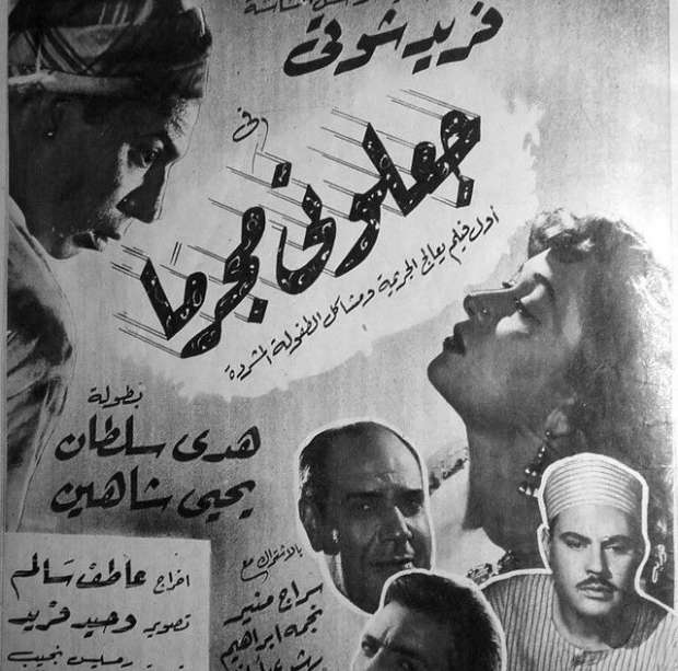 محمد السباعي بطل مسلسل "جعلوني مجرما" زي فريد شوقي 2 محمد السباعي بطل مسلسل جعلوني مجرما زي فريد شوقي