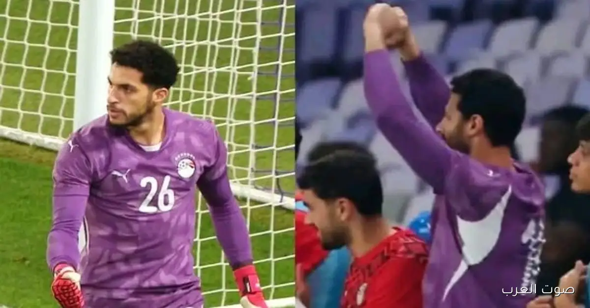 محمد الشناوي فرحان بتصديات مصطفى شوبير في ركلات الترجيح، اتفرجوا