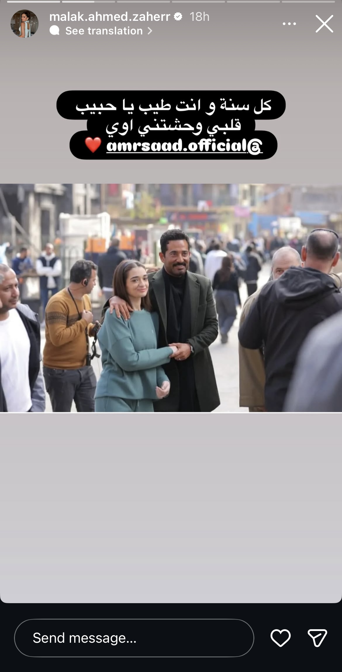 ملك زاهر بعت رسالة لعمرو سعد في أحدث ظهور له