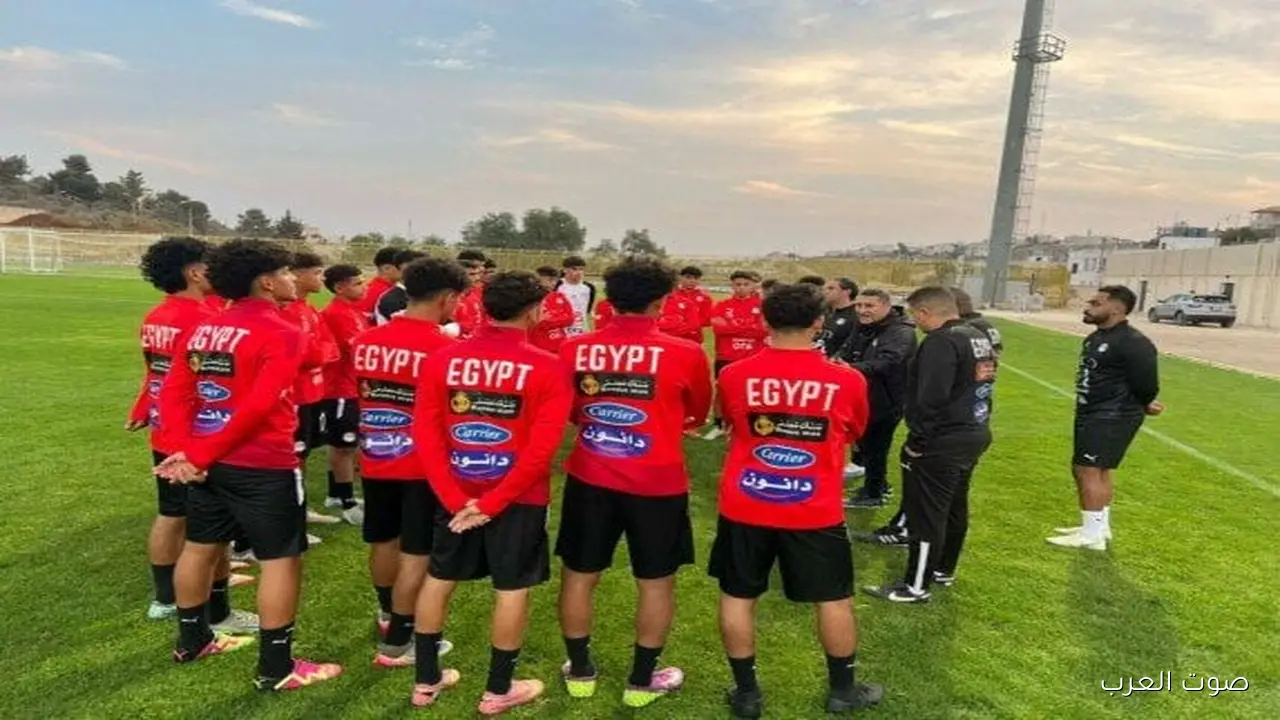 منتخب مصر 2009 جاهز لمواجهة الأردن بعد انتهاء تدريباته