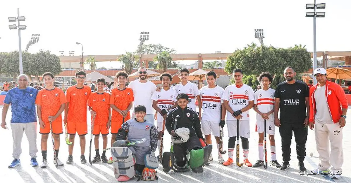 ناشئين الزمالك يلعبوا في بطولة القاهرة للهوكي بنادي الشمس