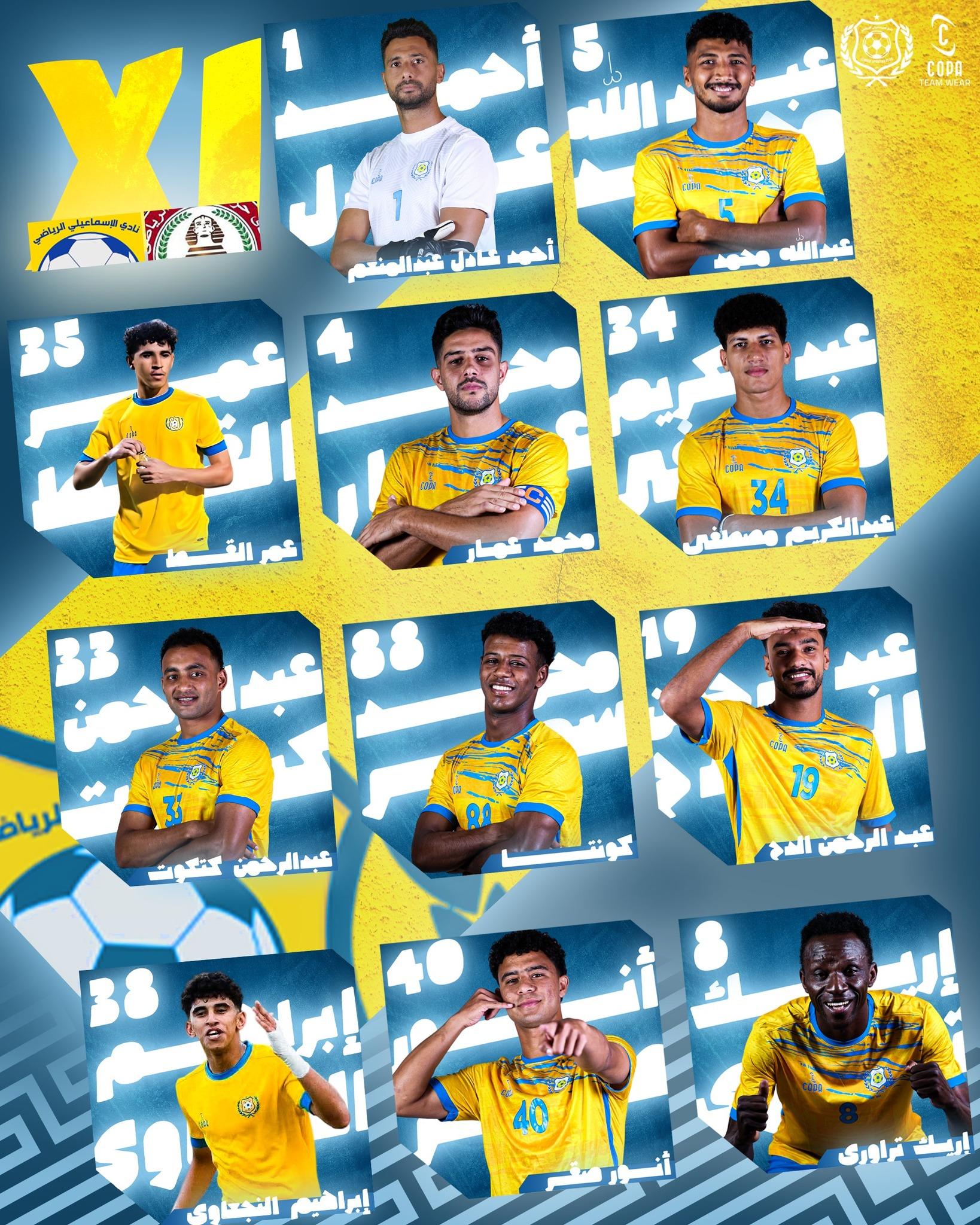 حرس الحدود يتغلب على الإسماعيلي 3-1 ويقصيه من كأس مصر (فيديو) 3 تشكيل الإسماعيلي