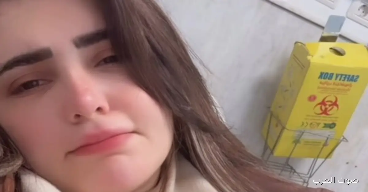 يارا تامر تشارك جمهورها فيديو من المستشفى وهي بتتعافى