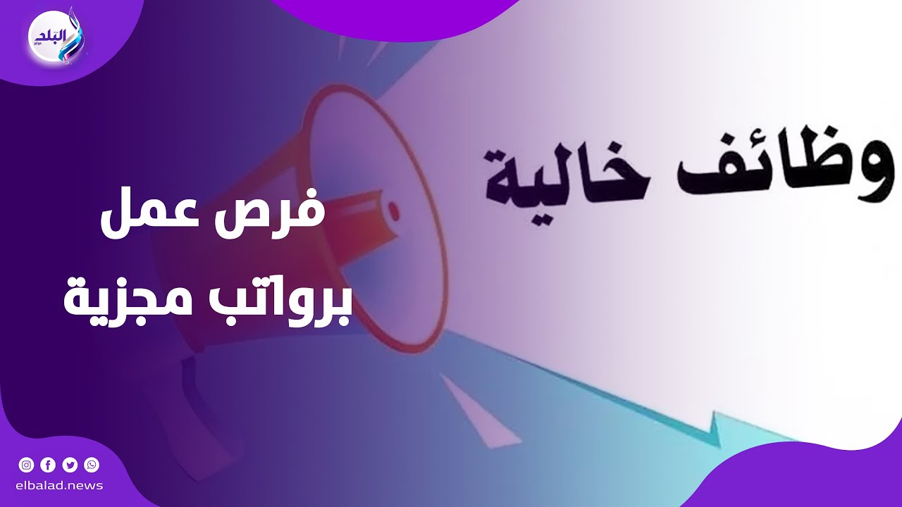 فرص شغل في محطة الضبعة النووية.. الرواتب بتبدأ من 13 لـ 40 ألف جنيه 3 1764775848 119 فرص شغل في محطة الضبعة النووية الرواتب بتبدأ من 13