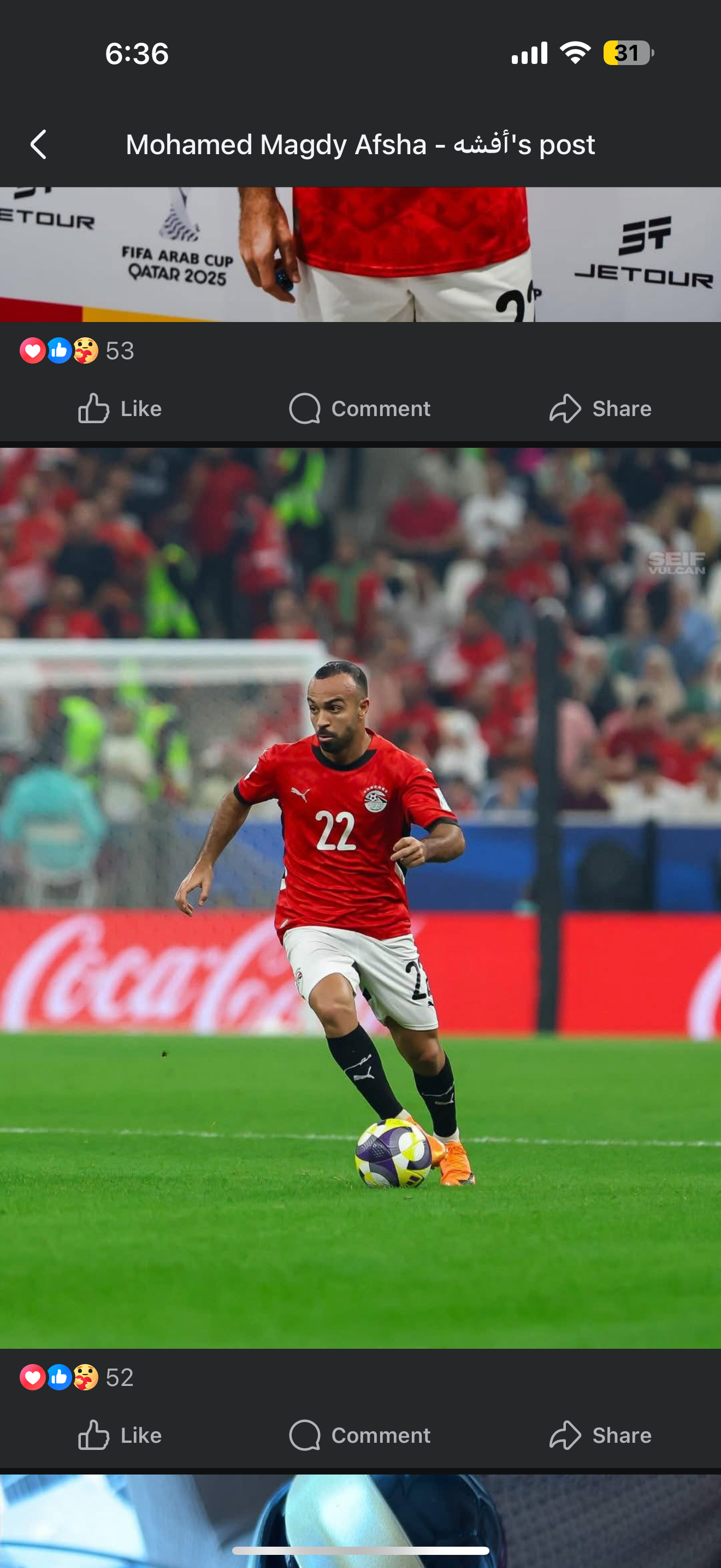 1764780556 183 أفشة فاكرينك على طول يا أحمد رفعت وبدعي لك