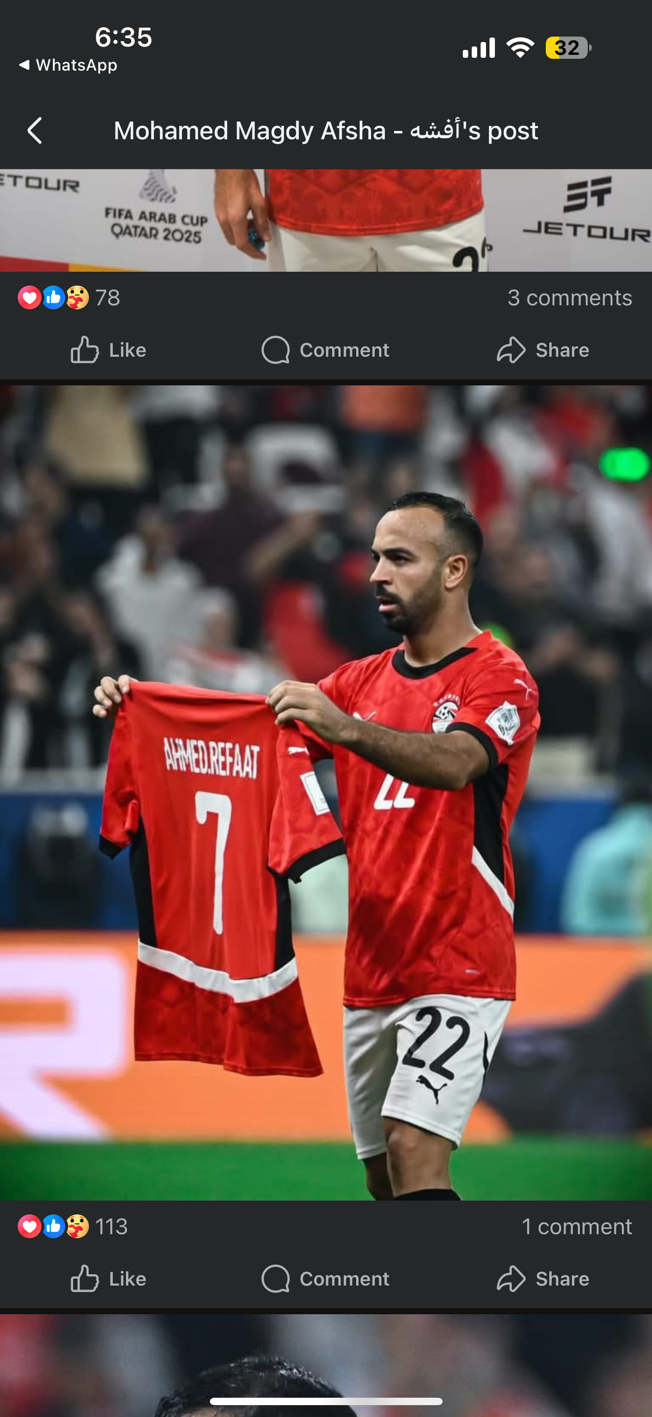 1764780556 207 أفشة فاكرينك على طول يا أحمد رفعت وبدعي لك