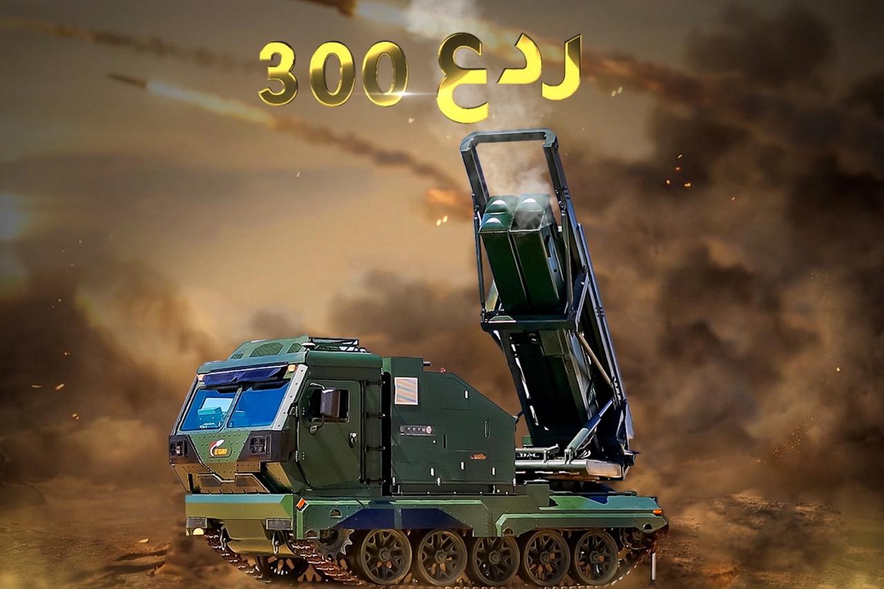 ردع 300