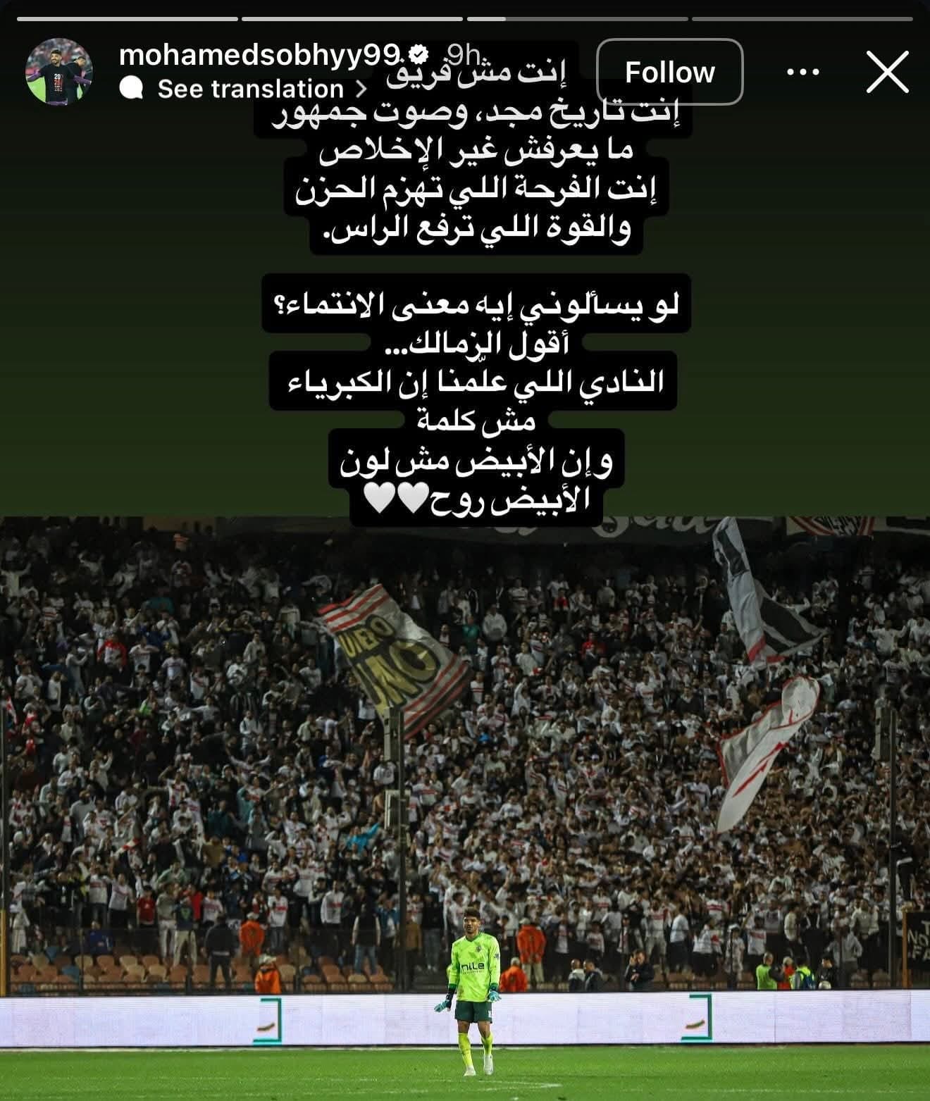 1765149740 341 حبك يا زمالك بيقوينا لاعبي الزمالك في ظهر الفارس الأبيض