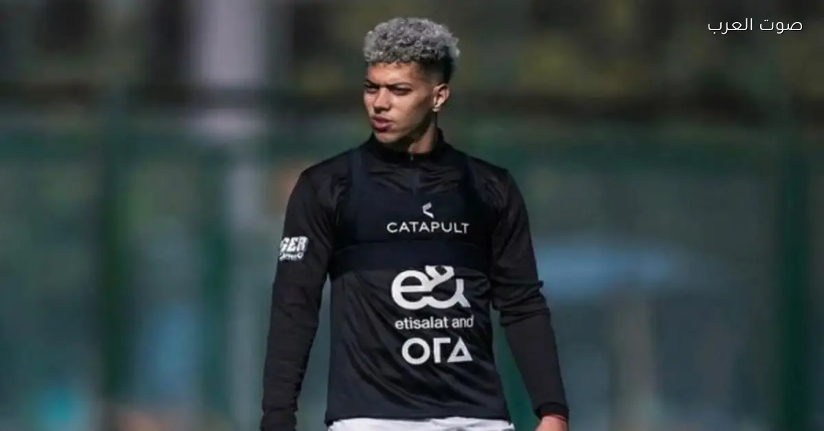 إمام عاشور يظهر بشكل جديد في تدريبات منتخب مصر ويجذب الأنظار