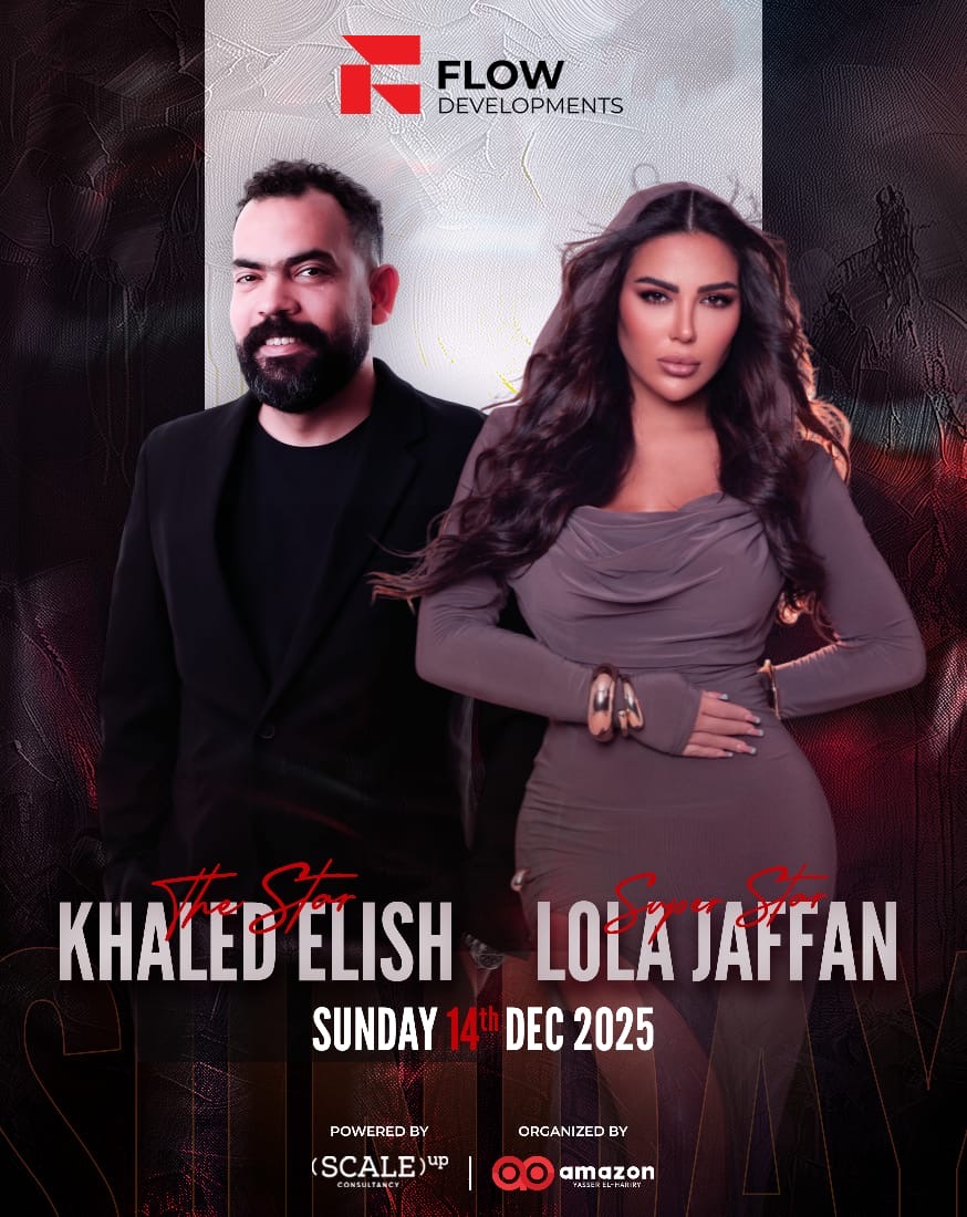 1765319652 633 أحمد سعد هيحيي حفلة كبيرة مع اللبنانية لولا جفان يوم