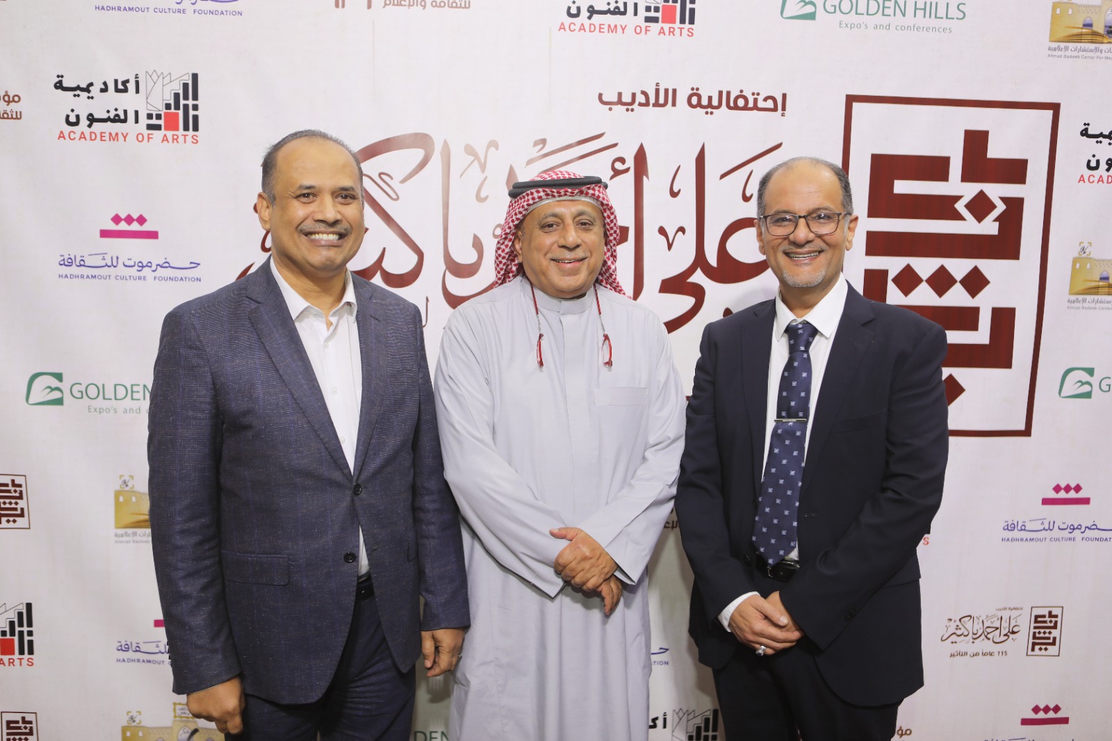 تكريم سميرة أحمد ولبنى عبد العزيز.. مؤسسة حضرموت للثقافة تكشف عن تفاصيل احتفالية علي أحمد باكثير 11 ثقافة باكثير