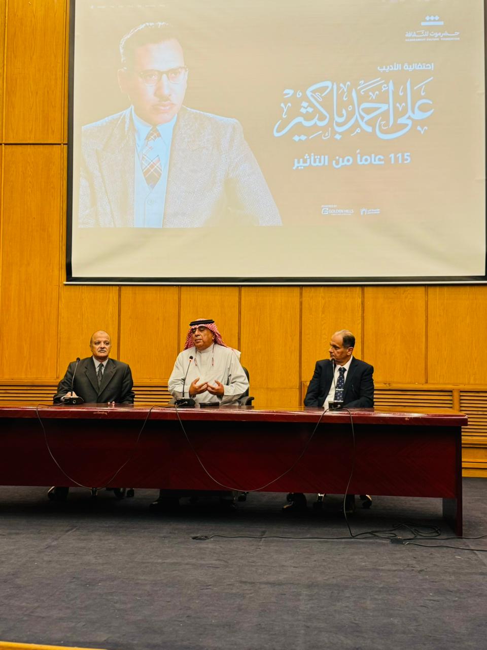 تكريم سميرة أحمد ولبنى عبد العزيز.. مؤسسة حضرموت للثقافة تكشف عن تفاصيل احتفالية علي أحمد باكثير 5 تخليد باكثير