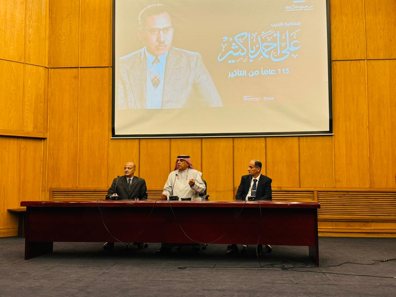 تكريم سميرة أحمد ولبنى عبد العزيز.. مؤسسة حضرموت للثقافة تكشف عن تفاصيل احتفالية علي أحمد باكثير 6 أعمال باكثير