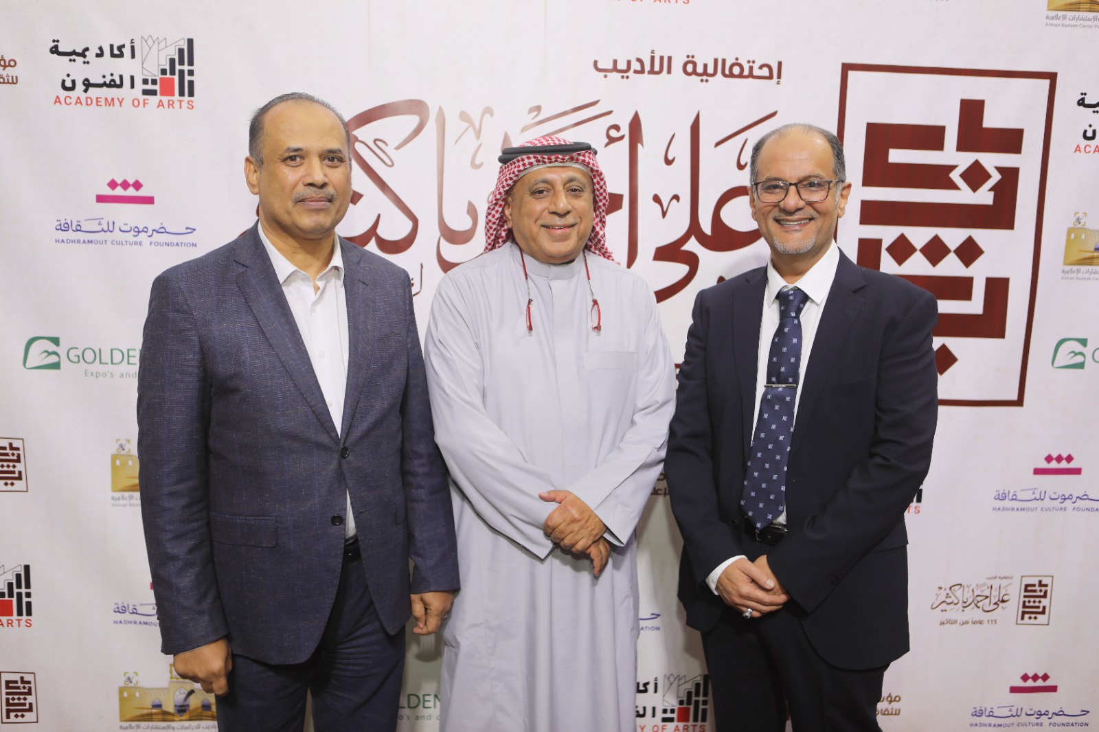 تكريم سميرة أحمد ولبنى عبد العزيز.. مؤسسة حضرموت للثقافة تكشف عن تفاصيل احتفالية علي أحمد باكثير 8 أدب باكثير