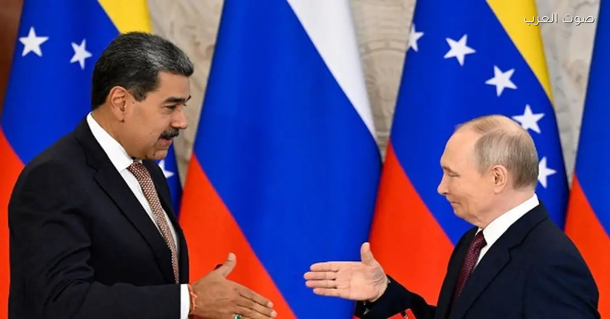 بعد التهديدات الأمريكية.. بوتين يتدخل في أزمة ترامب وفنزويلا