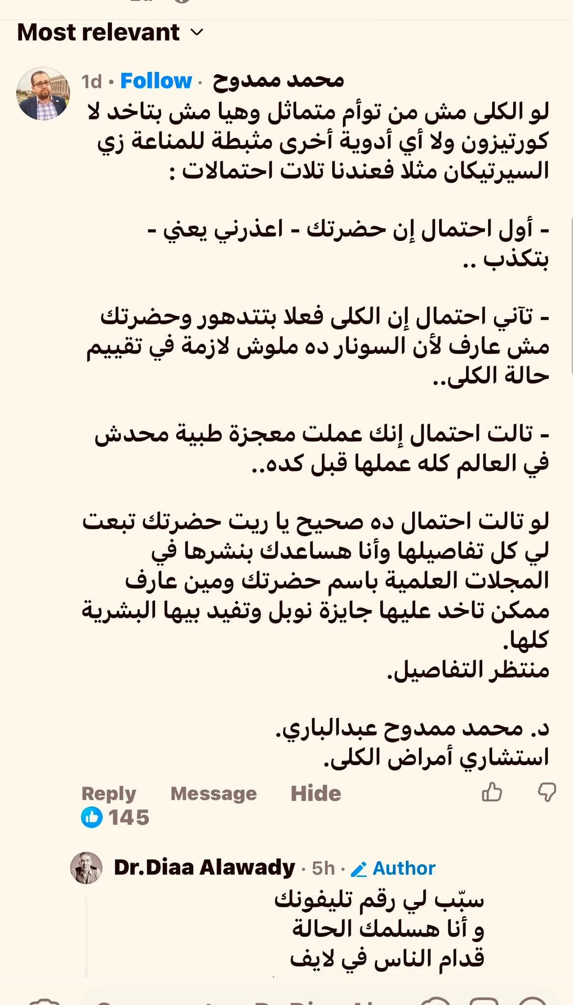 ضياء العوضي تحت التحقيق بسبب المثبطات بعد تقديمه برنامج على قناة معروفة 3 1765471576 331 ضياء العوضي تحت التحقيق بسبب المثبطات بعد تقديمه برنامج على