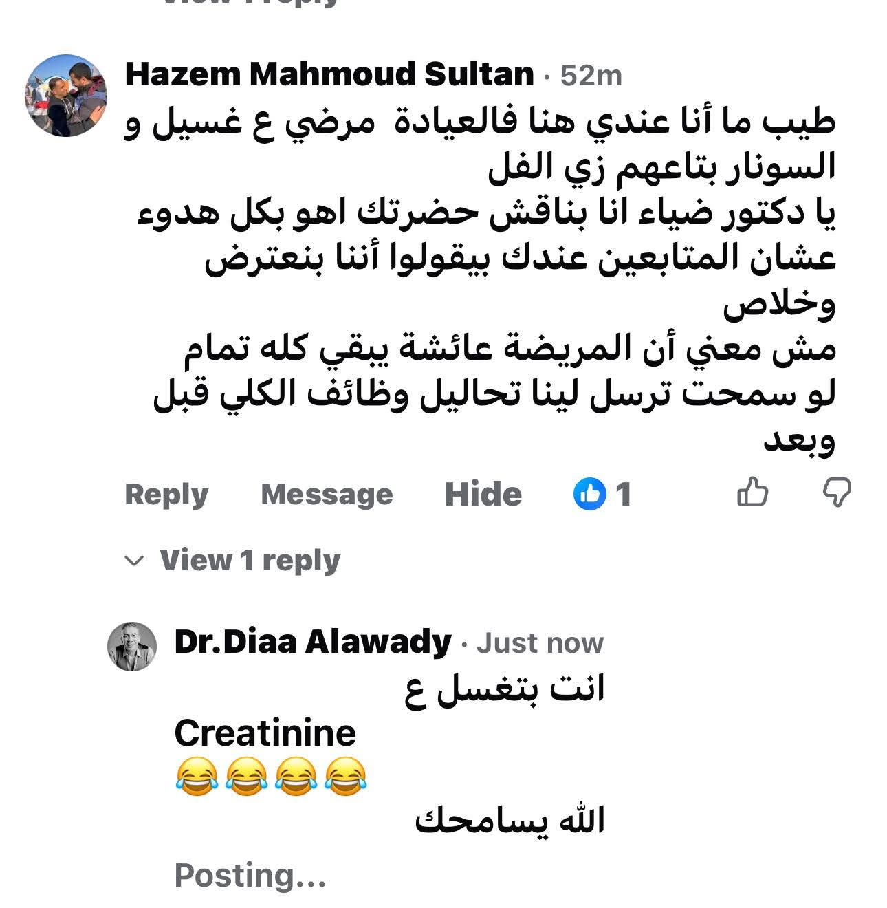 ضياء العوضي تحت التحقيق بسبب المثبطات بعد تقديمه برنامج على قناة معروفة 4 1765471576 772 ضياء العوضي تحت التحقيق بسبب المثبطات بعد تقديمه برنامج على