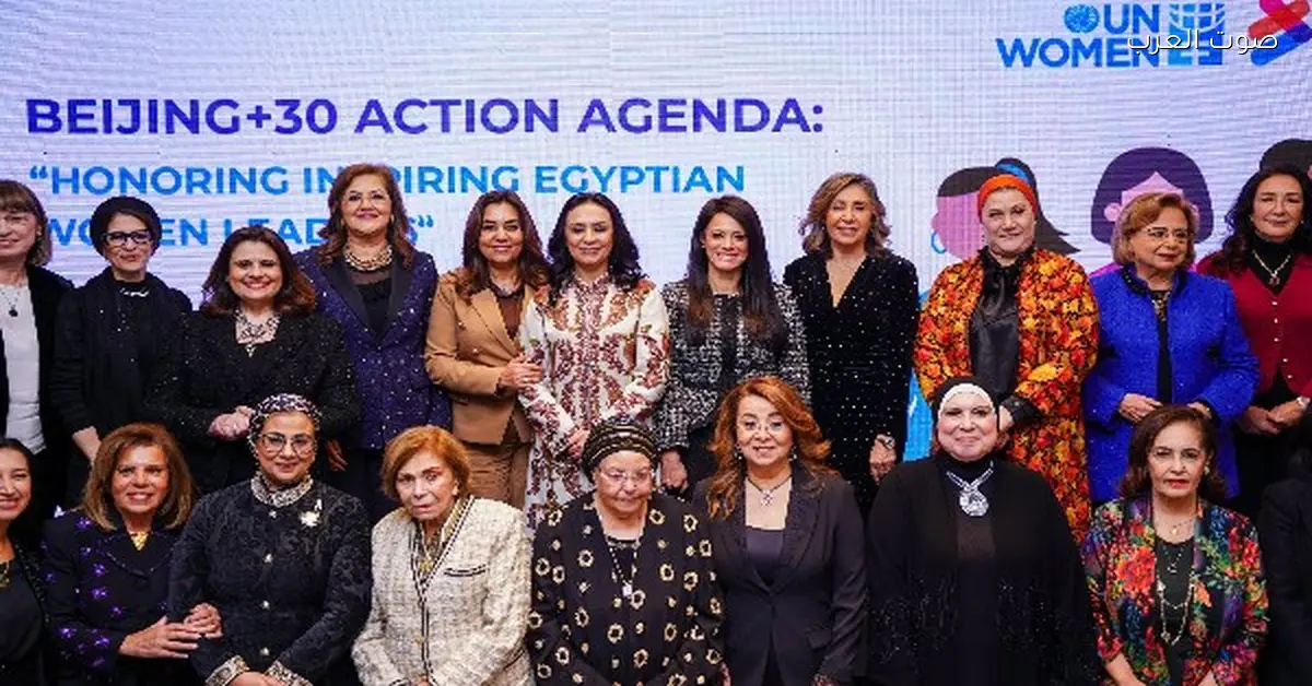 الأمم المتحدة تكرّم وزيرة التخطيط في احتفالية “أجندة بكين +30” تقديراً لدورها كقائدة نسائية ملهمة في مصر