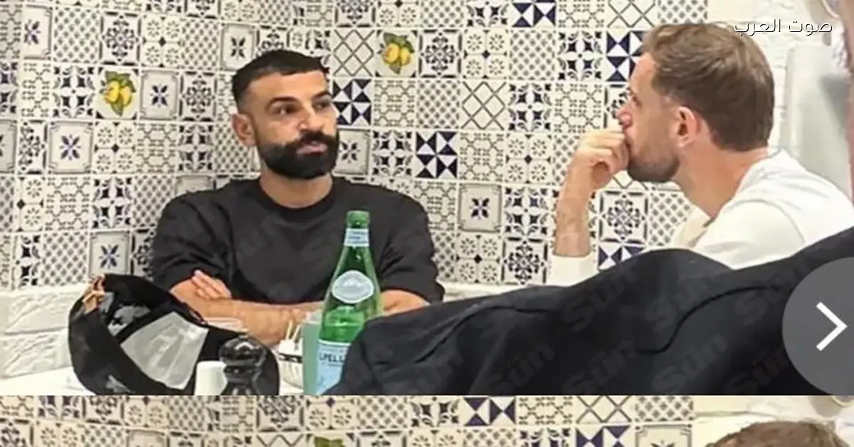 محمد صلاح مش فارق مع أزمة مدرب ليفربول وبيستمتع بسهرة مع صاحبه المقرب